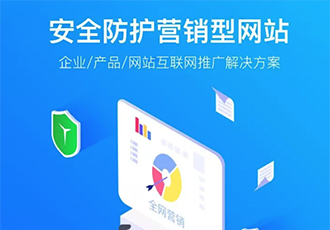 重磅推薦，麥格安全防護(hù)營(yíng)銷(xiāo)型網(wǎng)站上線(xiàn)了